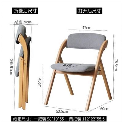 Chaise à manger pliable avec des jambes en bois massif et un design moderne en tissu ou en cuir PU
